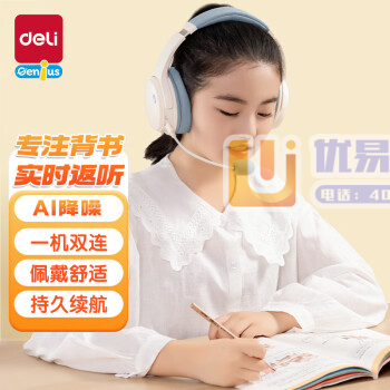 得力LT600耳返耳机(灰)(台)