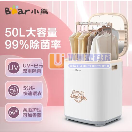 小熊（Bear）烘干机家用小型婴儿干衣机儿童风干机衣服衣...