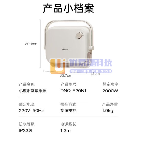小熊（Bear）暖风机/取暖器/电暖器/电暖气片家用/家...