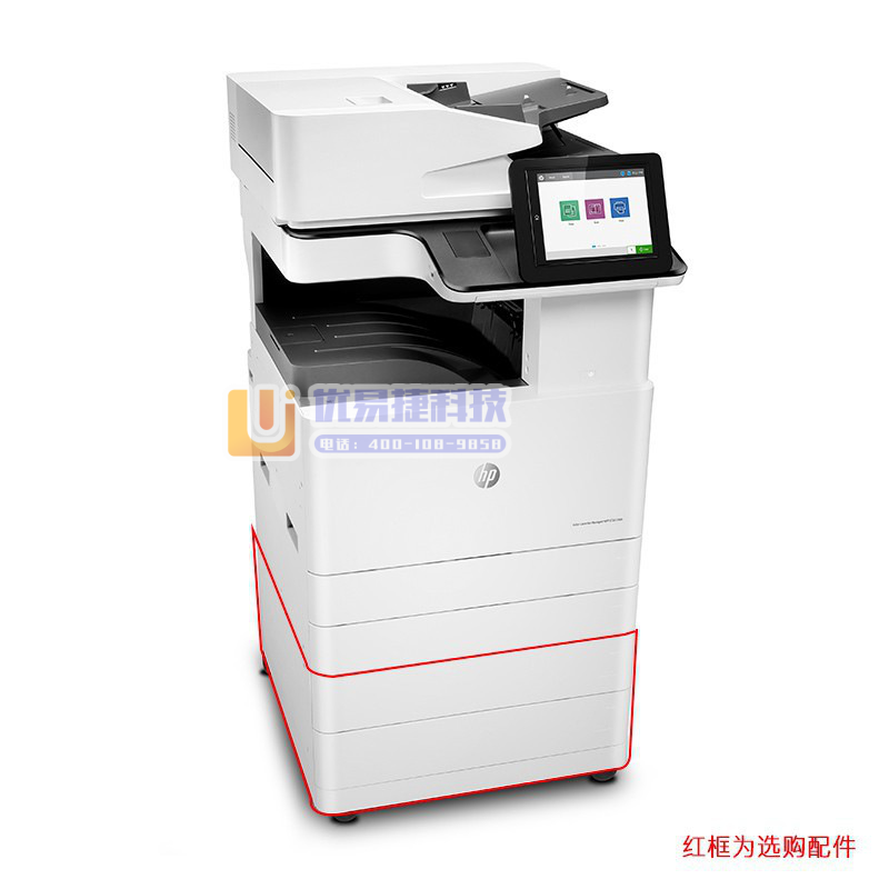 惠普 E78330dn 彩色数码复合机 A3 白色  标...