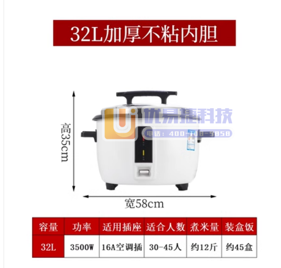 三角牌家用电饭煲老式无涂层32L 适合30-45人 pc...