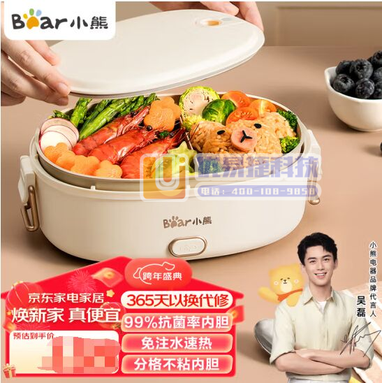 小熊（Bear）加热饭盒 电热饭盒 保温饭盒 免注水便携...