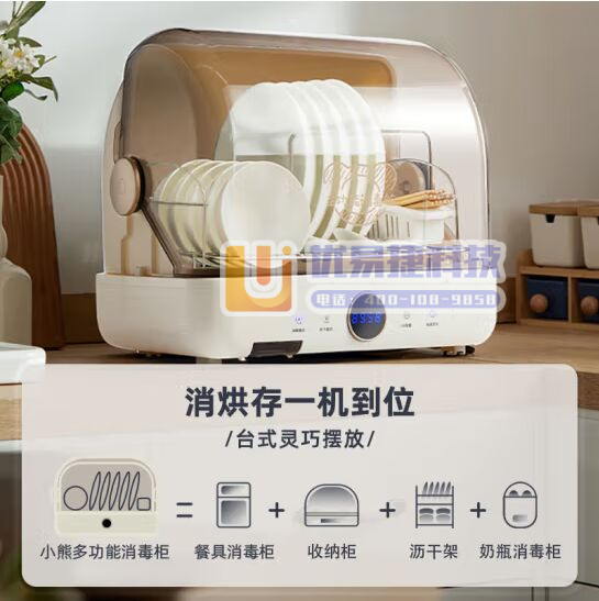 小熊（Bear）消毒柜家用小型桌面台式 厨房碗筷刀架立式...