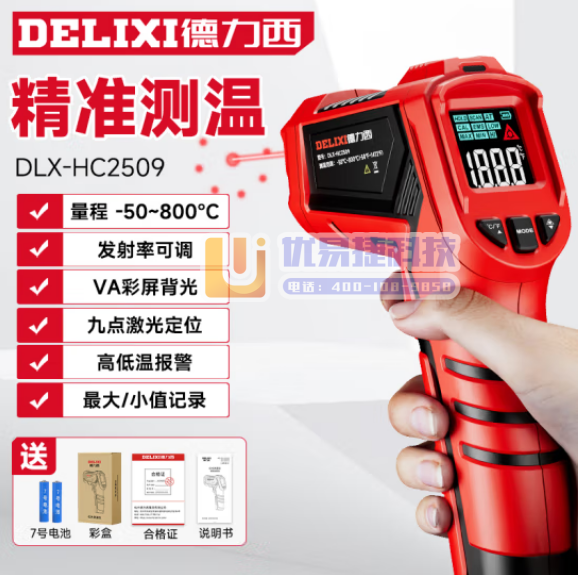 德力西 测温枪 工业红外线测温仪 DLX-HC2509 ...