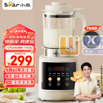 小熊（Bear）家用降噪破壁机 1.75L可预约加热豆浆...