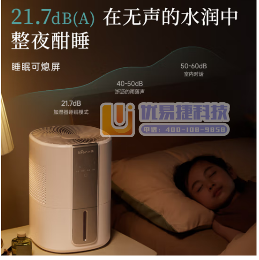 小熊（Bear）无雾加湿器 卧室婴儿用办公室大容量 家用...