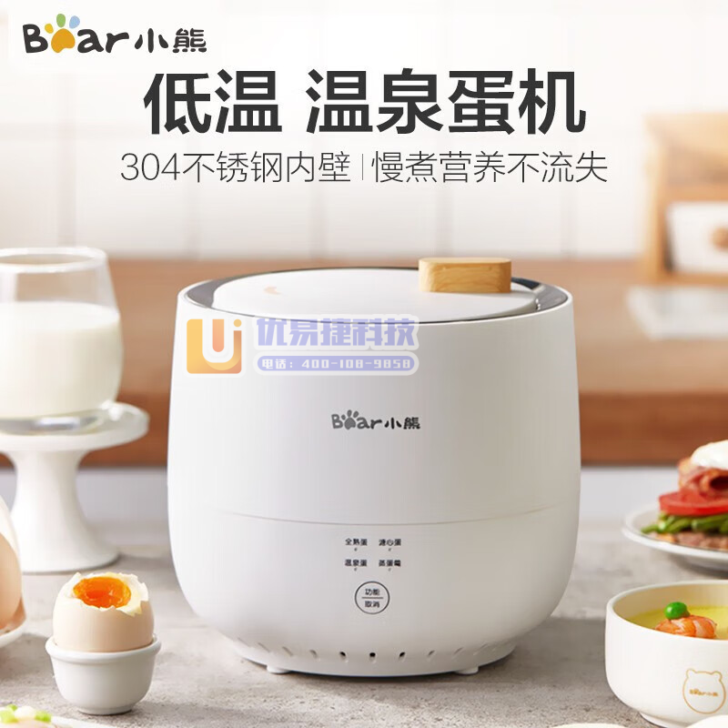 小熊煮蛋器 家用迷你智能蒸蛋器 温泉蛋煮蛋神器 自动断电...