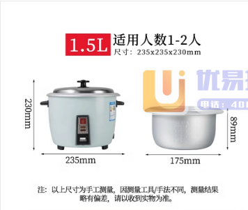 三角牌家用电饭煲老式无涂层1.5L 适合1-2人 pcy...