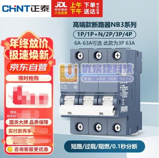 正泰（CHNT）空气开关 微型空开断路器 小型家用总闸泰...