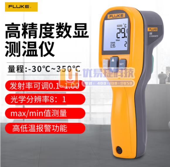 福禄克（FLUKE）FLUKE-59E红外线测温仪 工业...