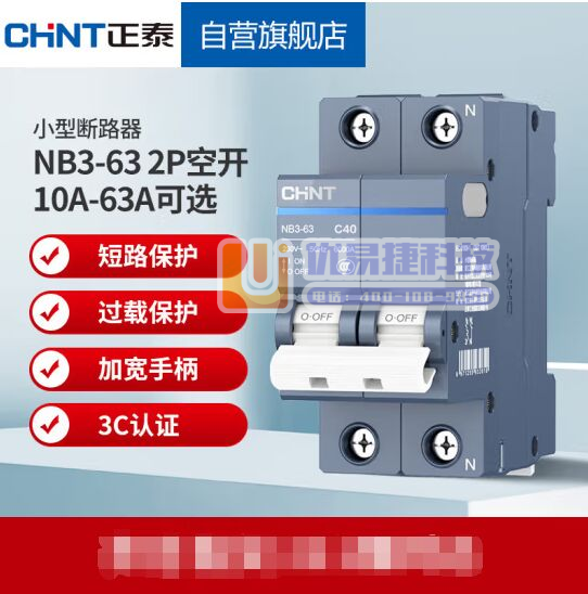 正泰（CHNT）空气开关 微型空开断路器 小型家用总闸泰...