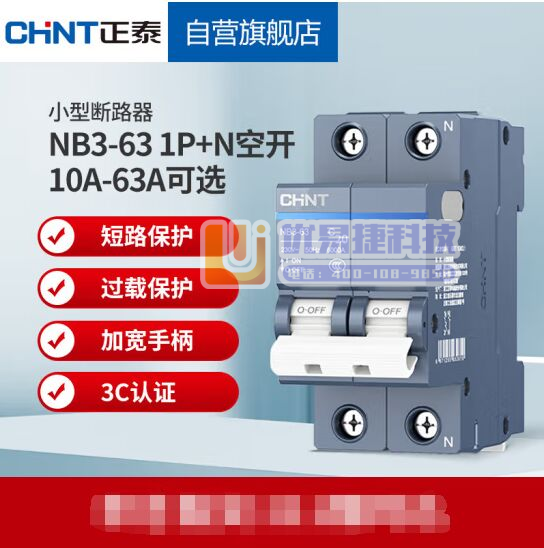 正泰(CHNT)空气开关空开断路器1P 1P+N小型家用...