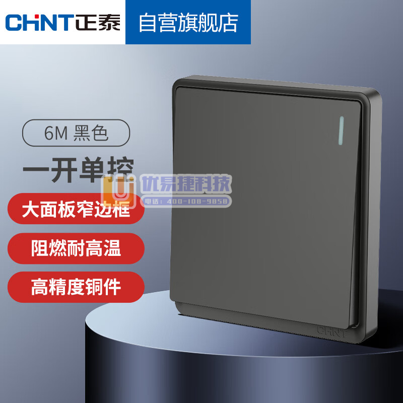 正泰（CHNT）开关插座86型墙壁面板家用暗装窄边框面板...
