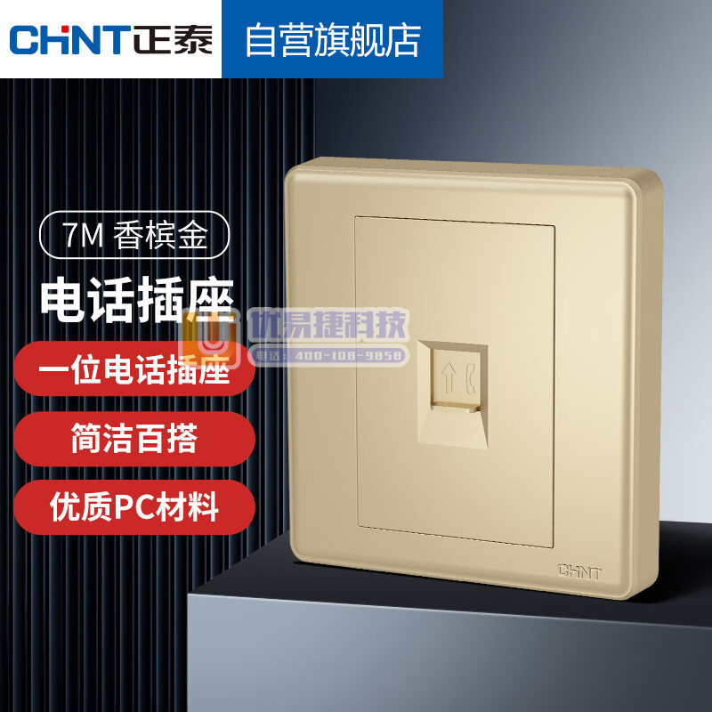 正泰（CHNT）开关插座  墙壁面板家用86型面板一联四...