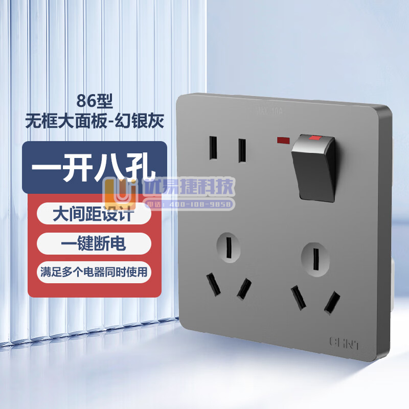 正泰（CHNT）开关插座墙壁家用86型面板一开单控八孔开...