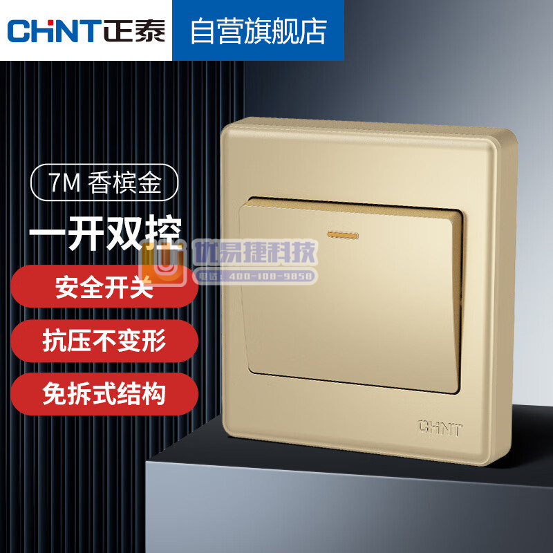 正泰（CHNT）开关插座 墙壁面板 家用86型面板一联双...