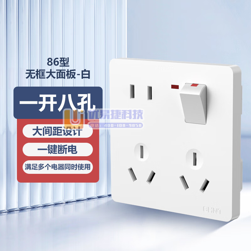 正泰（CHNT）墙壁面板家用86型面板一开单控八孔开关 ...