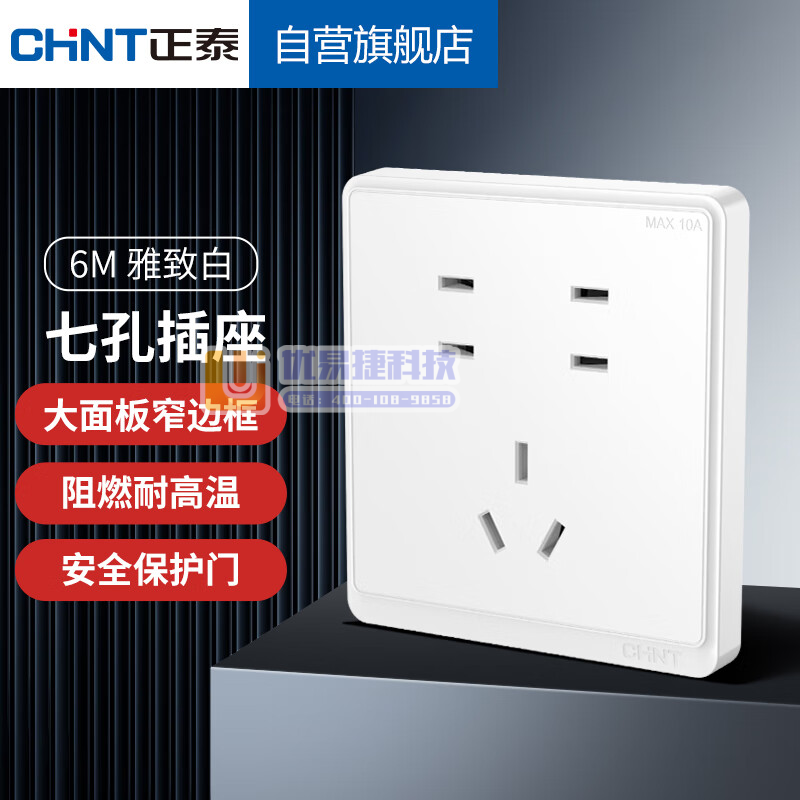 正泰（CHNT）开关插座86型墙壁面板家用暗装窄边框面板...
