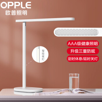 欧普（OPPLE）AAA级台灯学习护眼近视防控儿童LED...