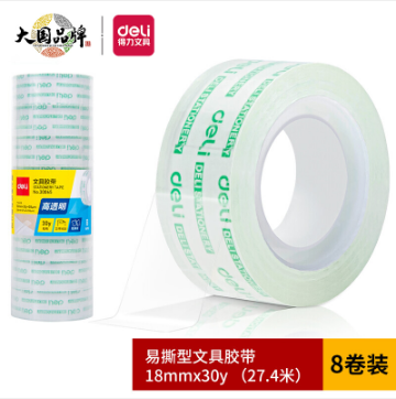 得力 30065 透明胶带 18mm30y（100卷起售...