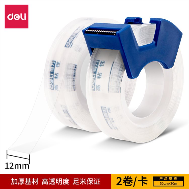 得力30038强韧型文具胶带套装12mm*20m*50μ...