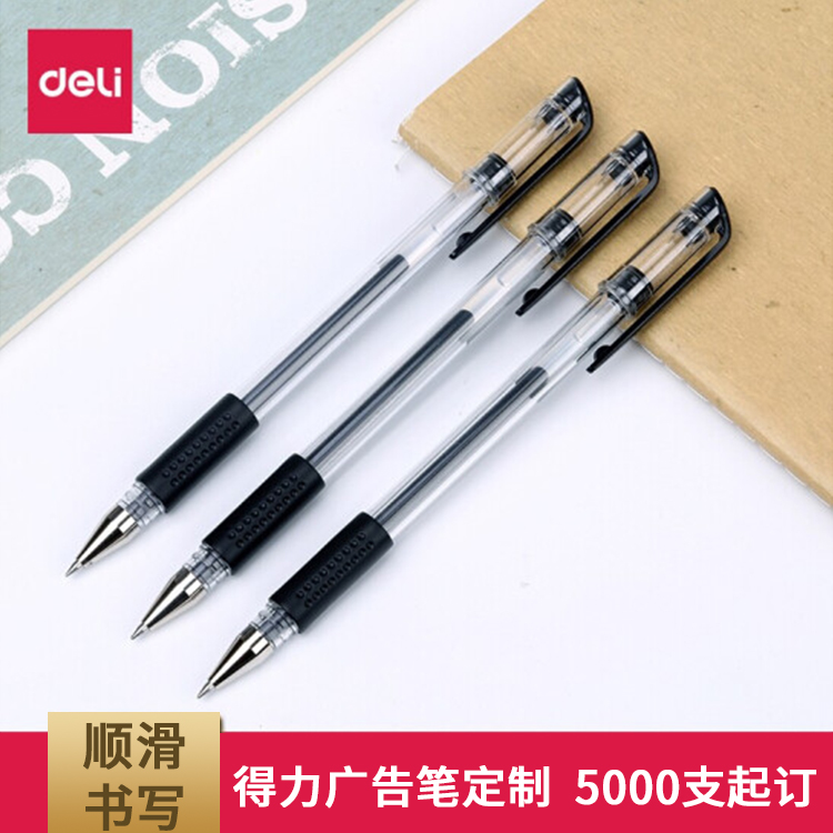 得力(deli)黑色6600ES 经典签字笔（ 12支/...